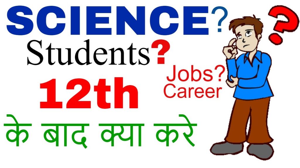 Top 10 List Of Career Options In Biology Group Class 12th CBSE Exams