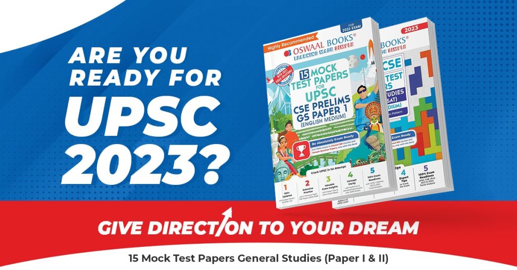 UPSC Previous Year Question Papers for 2023 Exam